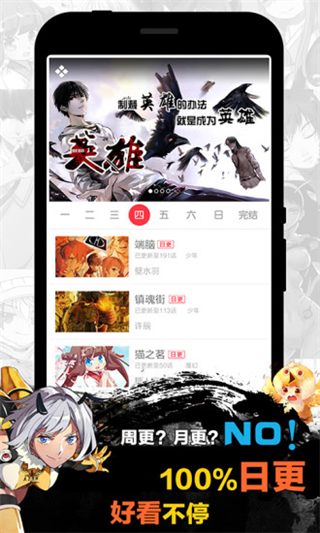 天天漫画免费版  v1.4.1图2