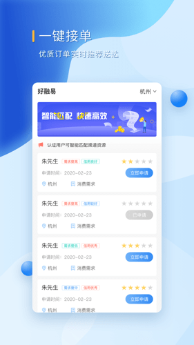 好融易手机版  v1.0.0图1