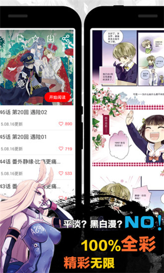 天天漫画免费版下载安装最新版本苹果  v1.4.1图3