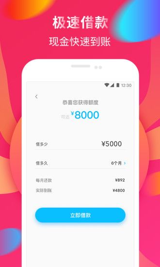 51金乐贷安卓版下载官网正版  v5.0.3图2