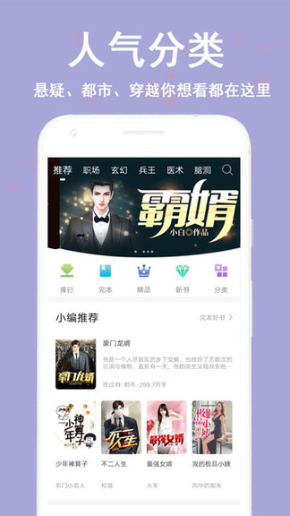 看书神app苹果版免费下载  v1.0图1