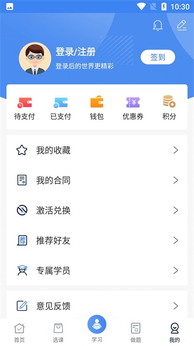 圣手学堂安卓版  v2.8.5图2