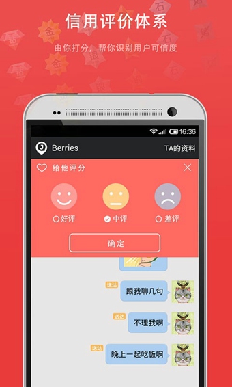 微聚下载安装  v1.0图1