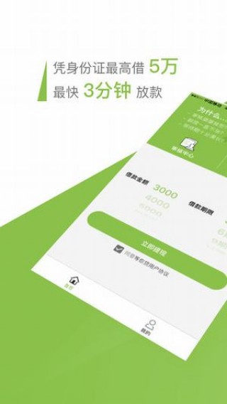 等你贷  v1.0.0图3