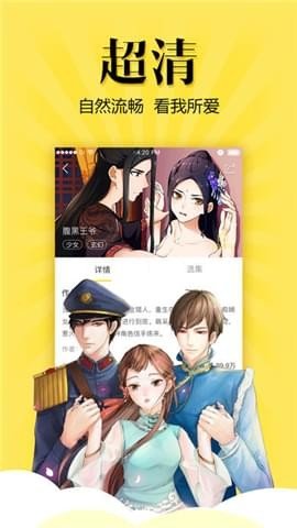 漫画哥客户端下载