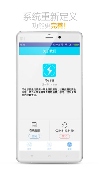 火箭贷款app安卓版下载最新版安装