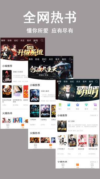 看书神免费版app下载  v1.0图3