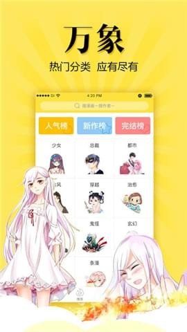 漫画哥客户端下载  v5.0.0图2