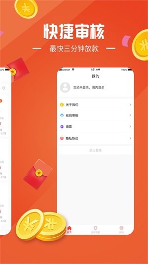 易购贷app  v1.0.0图1