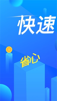 钞快贷最新版  v2.0.1图3