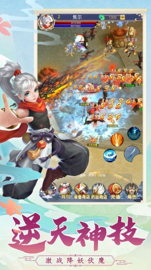 圣天魔帝  v1.0图2