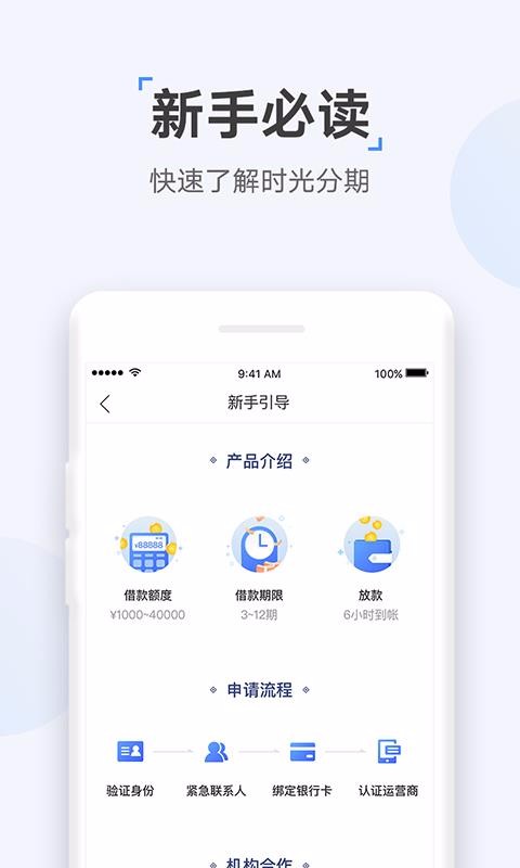 众网小贷手机版下载安装官网app  v1.0图3