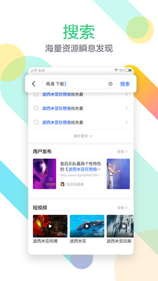 迅雷尝鲜版app  v6.00.2.6114图1