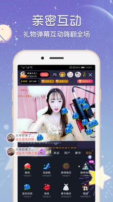 乐悠直播手机版  v3.32图1