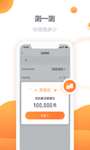 骑士分期app下载  v1.0图2