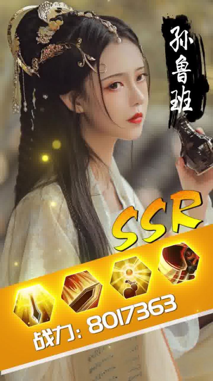 百媚三国之美女录  v1.2图1