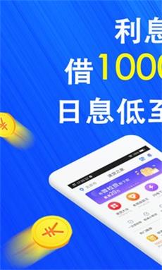 巴士速贷安卓版下载官网  v1.3图3