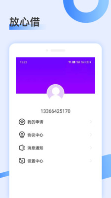 微贷借条安卓版  v1.0图4