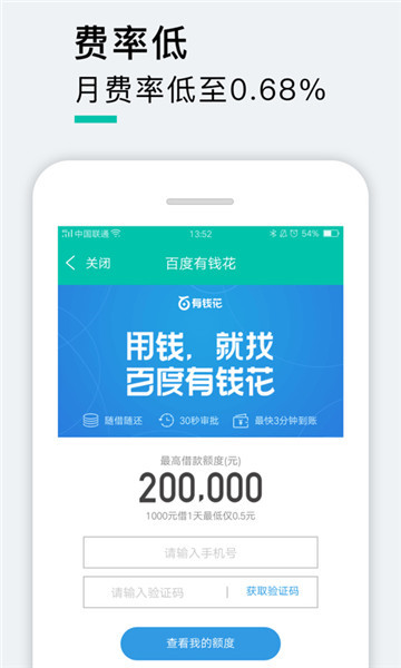 中红贷手机版下载app