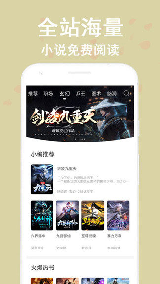 看书神app免费版下载苹果版本  v1.0图2