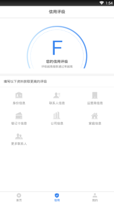 柒秒贷手机版  v1.2.3图2