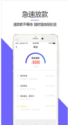 卡牛秒贷安卓版  v1.0.3图3