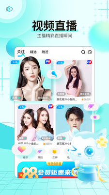 斗猫直播手机版下载  v5.2图1