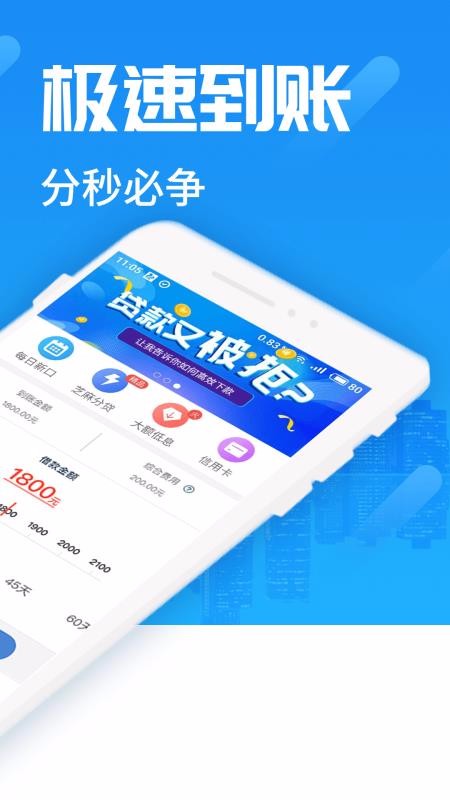 急贷app官方下载安装苹果手机版最新  v3.0.0图1