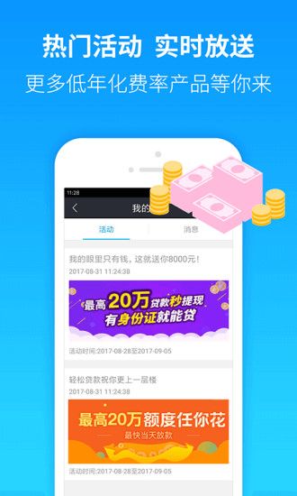 轻易借钱  v1.0.4图3