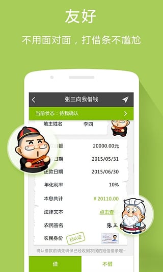 友借有还  v1.0.1图3