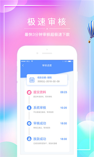 小甜易借手机版  v1.0图3