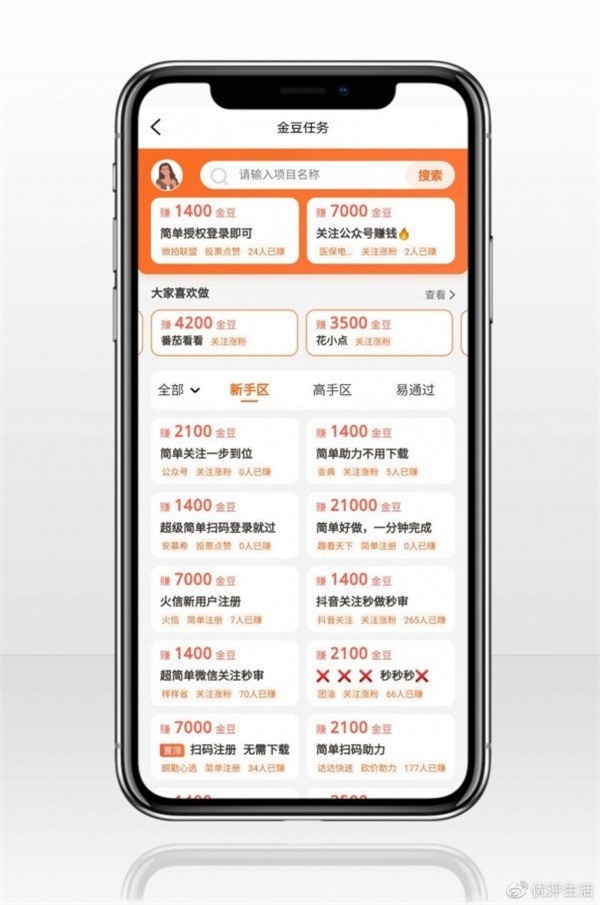 优评海洋手机版官网  v3.30图3