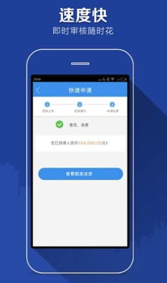 向前贷最新版APP下载