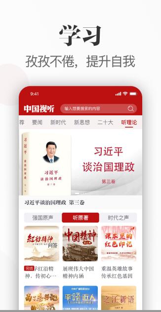 中国视听大数据百度百科下载安装官网  v1.0.0图3