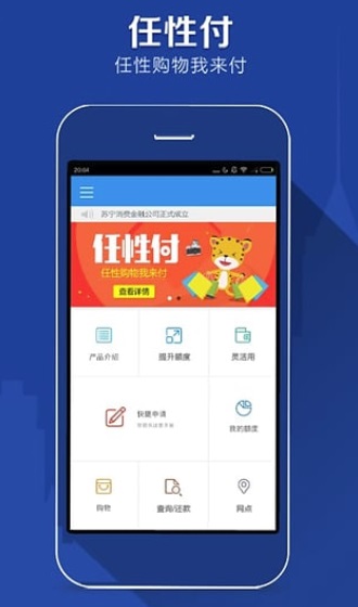 向前贷最新版APP下载  v1.0图3