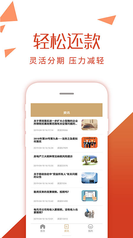 周转借钱安卓版