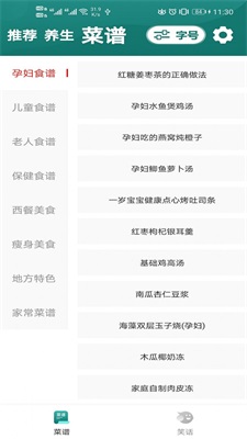 灵动慧眼大字版免费版  v1.0.16图1