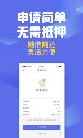 美人贷app  v1.0图2