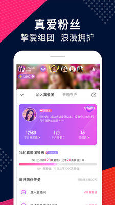 up直播手机版下载安装  v6.6.0图2