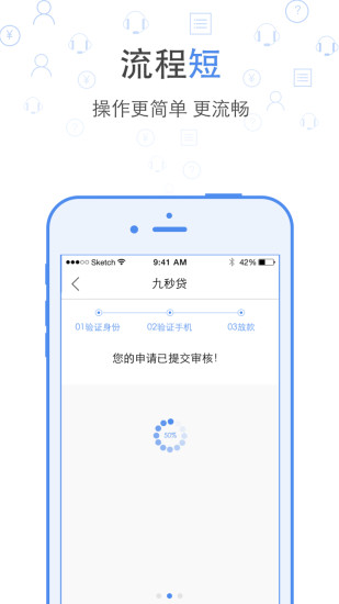 瑞米贷app下载  v1.0图2