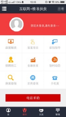 致富通app官方下载安装  v1.1.1图3