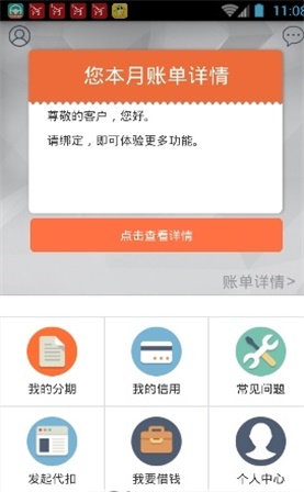 佰仟金融app官方下载最新版本安装苹果手机  v1.0.5图1