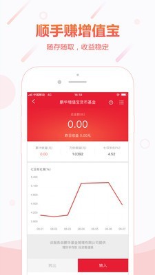 顺丰金融最新app下载苹果版安装