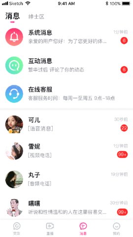 米心直播官网  v5.2图1