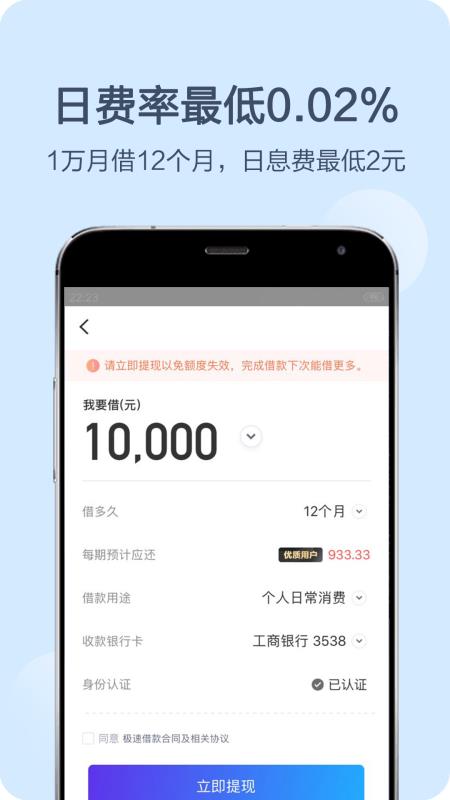 钱伴旗下贷款平台  v3.3.8图3