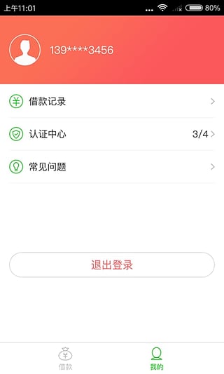 闪金贷app官方下载安装最新版苹果手机