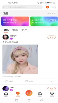 彩蝶直播免费版下载  v5.2图1