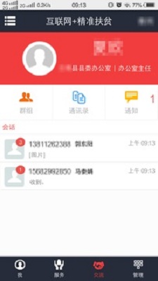 致富通app官方下载安装