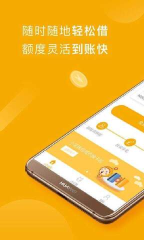 还呗借款平台下载app  v5.8.2图3