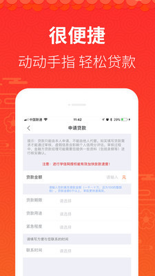 万金花贷款免费版  v1.0图2